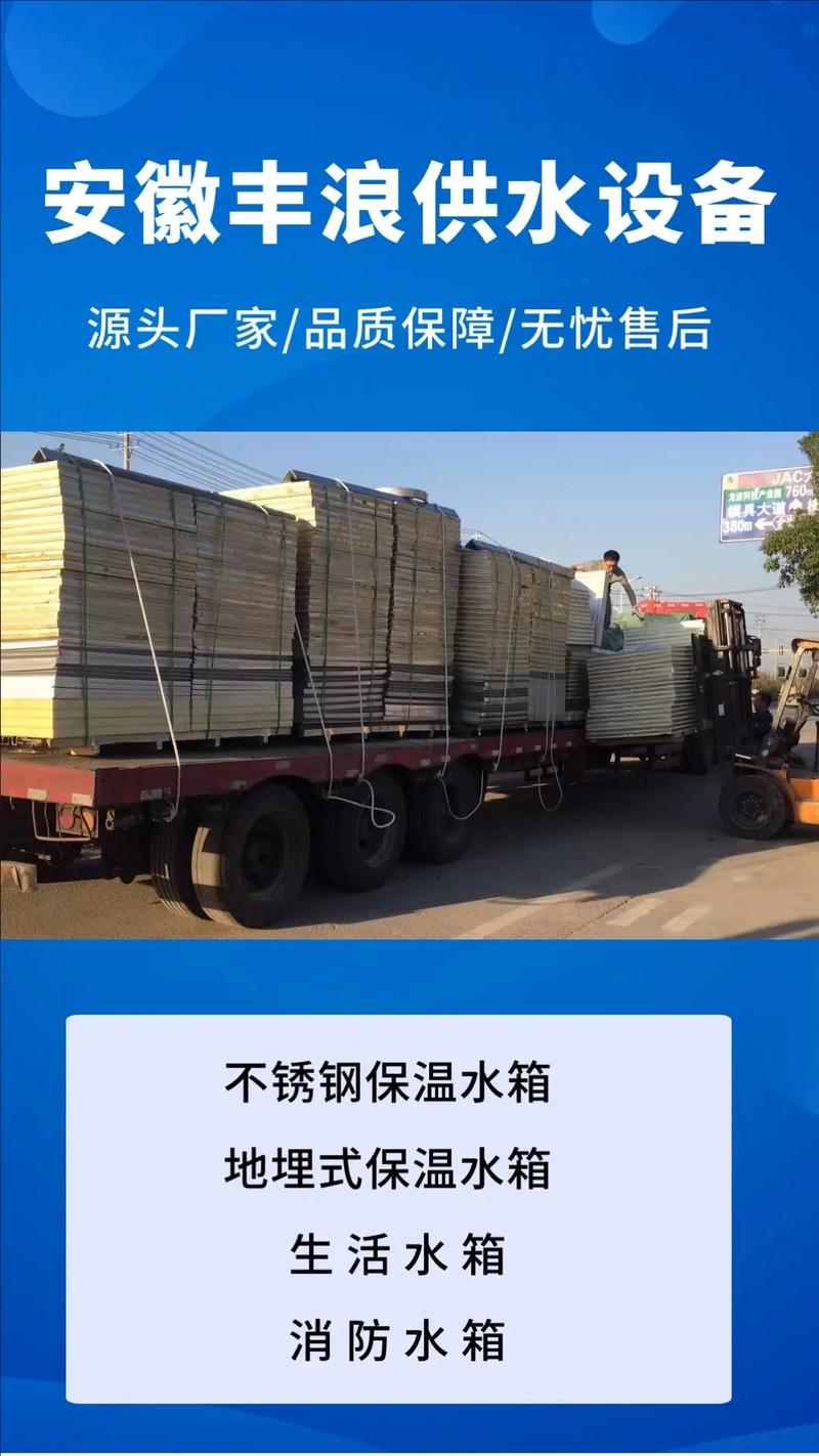 淮北消防水箱优选指南 不锈钢保温水箱与软化水设备厂家推荐