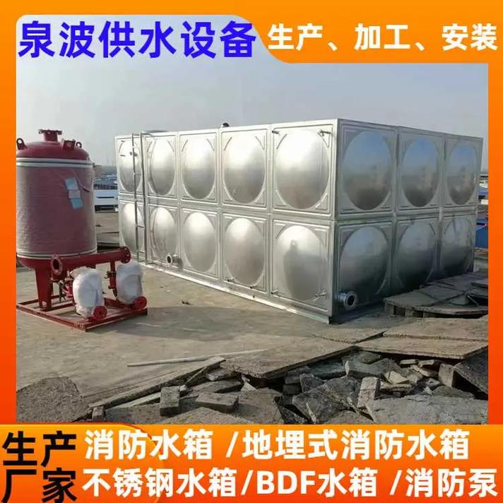 消防水箱报价,不锈钢水箱,地埋式消防水箱,不锈钢水箱厂家联系 - 抖音