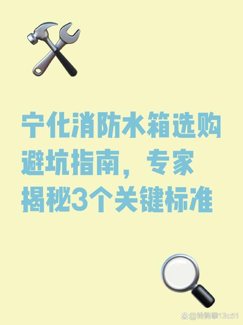 选购消防水箱,宁化的朋友们常会踩坑